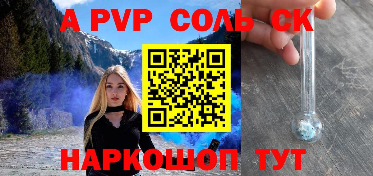 Alpha-PVP  APVP VHQ  Вход с VPN  Красногорск  A-PVP Crystall 
