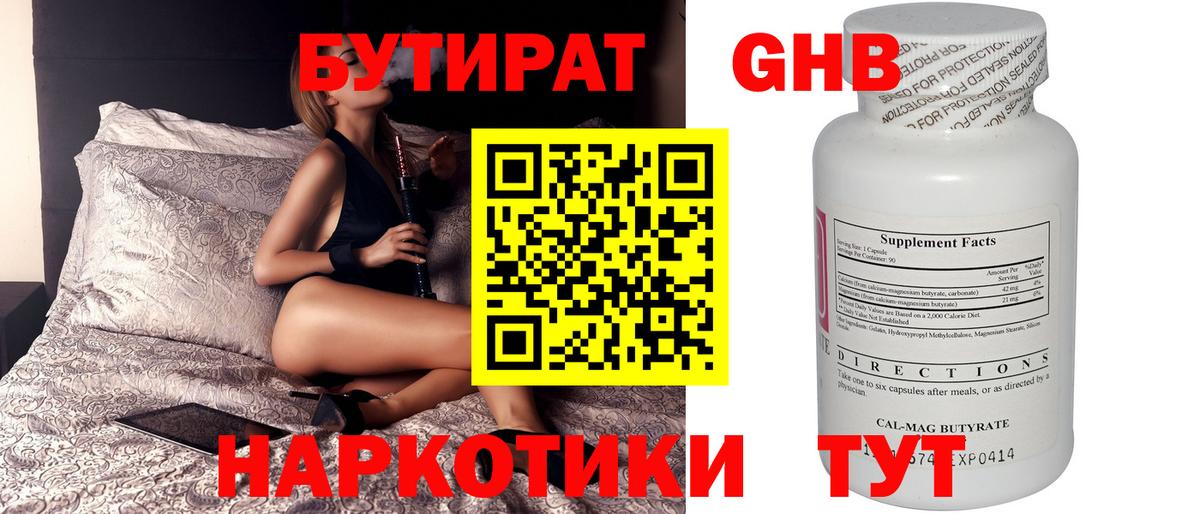 Меф  Вейп ТГК  Марихуана  МЕФ кристаллы  Вход с VPN  КОКАИН  APVP СК кристаллы  ГАШИШ  Марихуана  Красногорск  АМФЕТАМИН кристаллы 