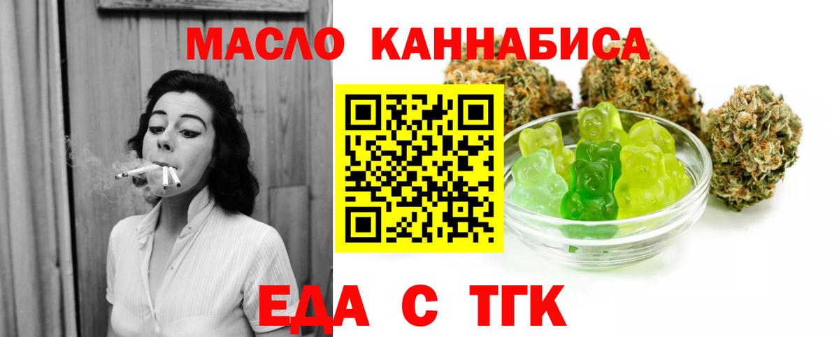 Печенье с ТГК марихуана  Вход с VPN  Красногорск 
