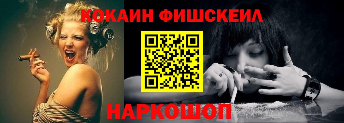 КОКАИН 99% Красногорск
