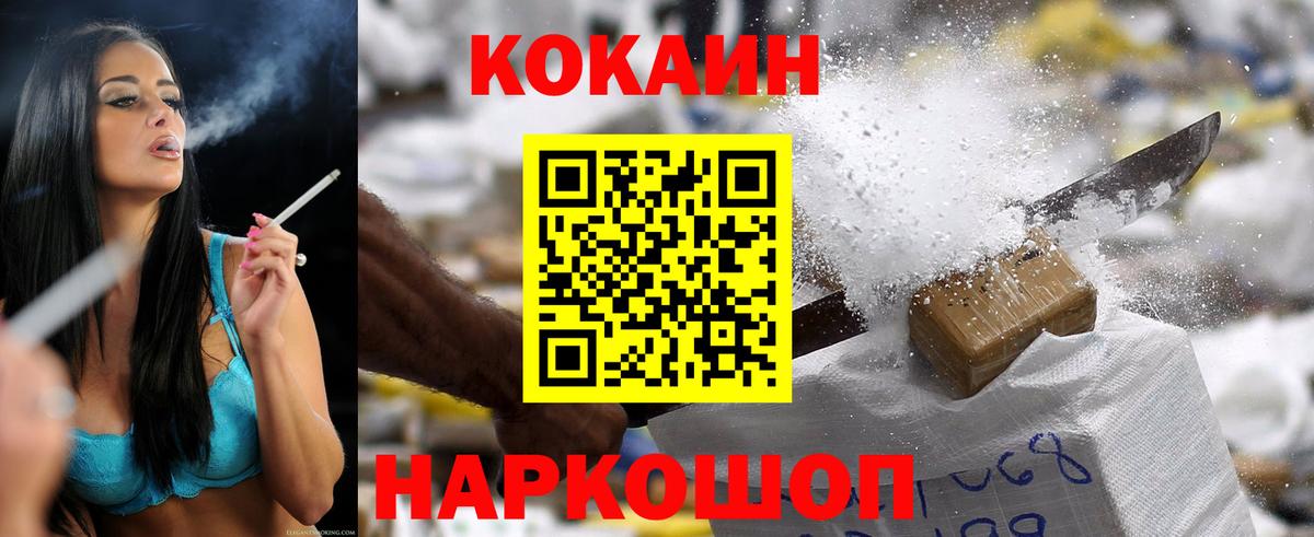 Cocaine Эквадор  Вход с VPN  Красногорск  COCAIN  где продают наркотики  КОКАИН FishScale 