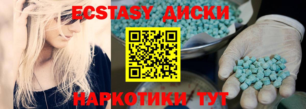 Ecstasy 280 MDMA  omg   Ecstasy  Ecstasy 280мг  Красногорск  Вход с VPN 