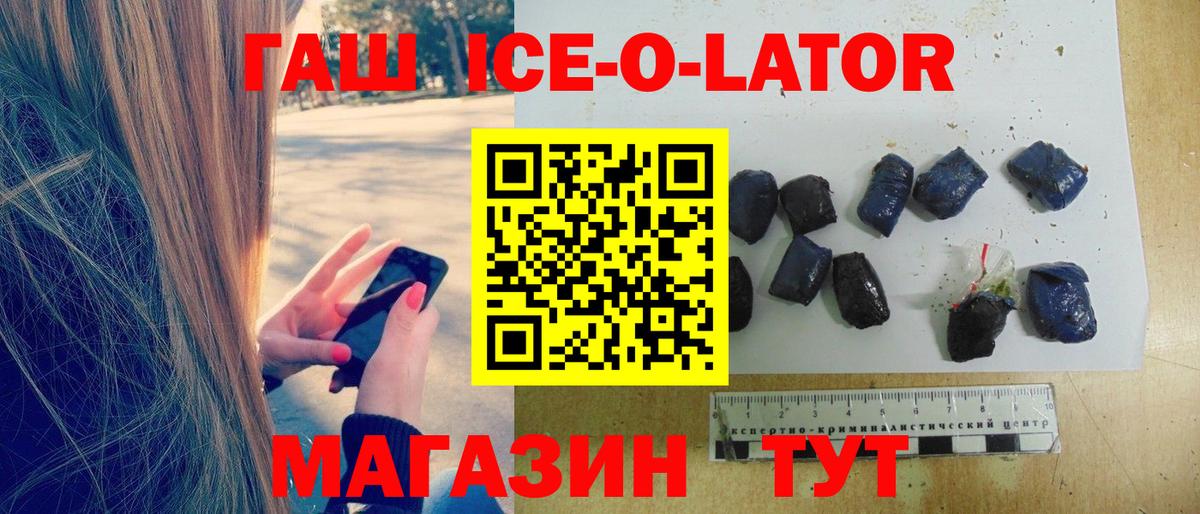 ГАШИШ индика сатива  ГАШ хэш  Вход с VPN  ГАШ  Красногорск 