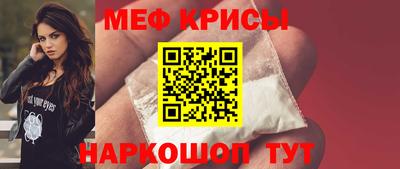 меф VHQ Комсомольск-на-Амуре