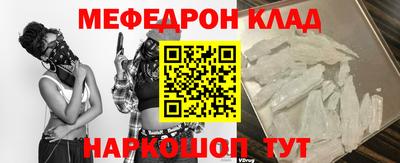 меф VHQ Комсомольск-на-Амуре
