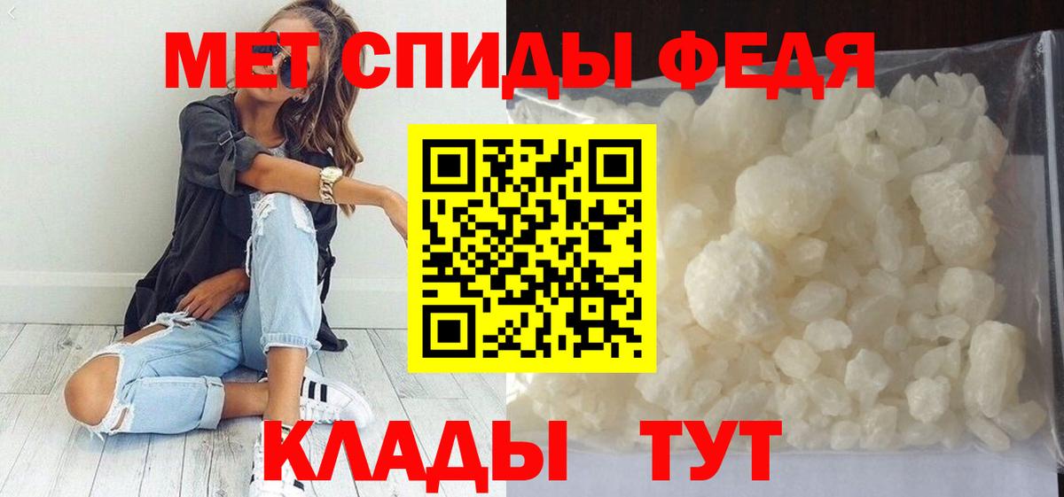 Первитин кристалл  Первитин кристалл  Красногорск  Вход с VPN 