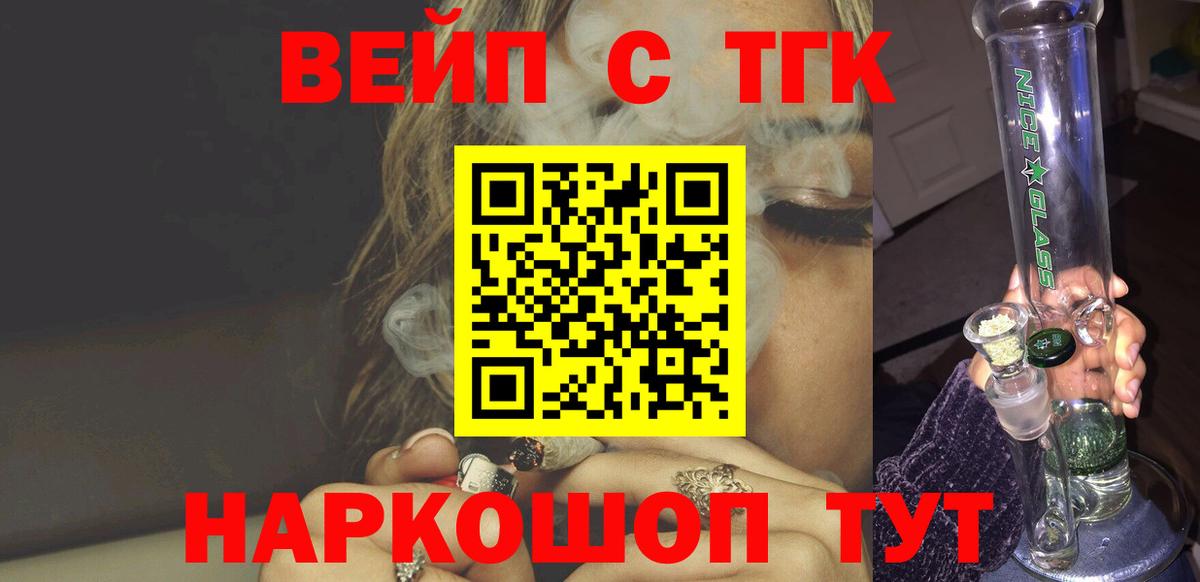 Дистиллят ТГК гашишное масло Красногорск