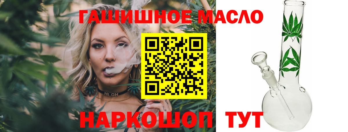 Красногорск  ТГК вейп с тгк  Вход с VPN  Дистиллят ТГК жижа 