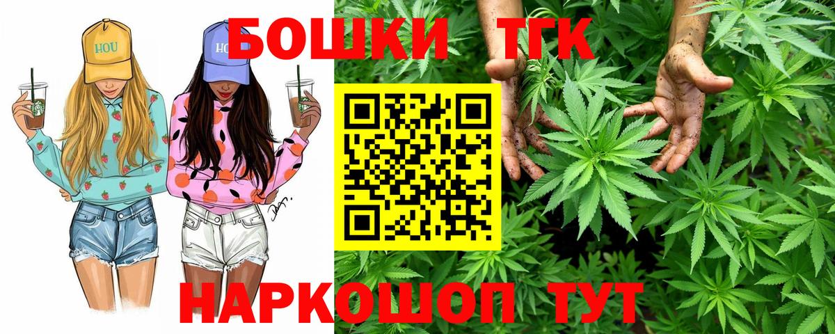 Марихуана планчик  Вход с VPN  Канабис Ganja  Красногорск 
